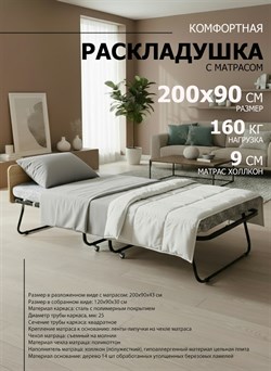 Раскладушка с матрасом 200х90 см / раскладная кровать на ламелях Отель Премиум, цвет ДУБ - фото 135022