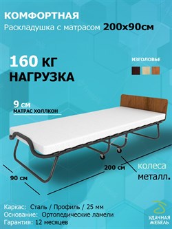 Раскладушка с матрасом Элеонора ПРЕМИУМ 90х200 см (венге) - фото 135048