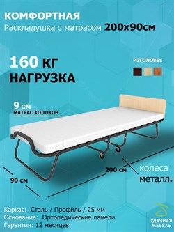 Раскладушка с матрасом Элеонора ПРЕМИУМ 90х200 см (дуб) - фото 135059