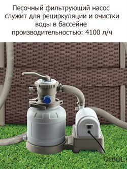 Каркасный бассейн / 457х132см / Laguna Vista P20-1552-S +песочный фильт насос, лестница, тент, подстилка, набор для чистки DELUXE, скиммер - фото 135163