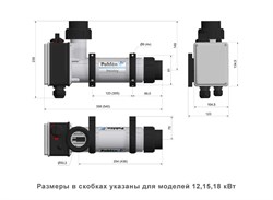 Электронагреватель пластиковый с датчиком потока Pahlen (18 кВт) / до 50 м3 - фото 135337