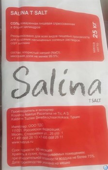 Соль морская таблетированная  Салина Т / SALINA T (Турция) 25кг 99,5% - фото 96245
