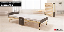 Раскладушка деревянная 200x90 см, на ламелях, нагрузка  150 кг, Основа сна MAX / цвет ДУБ - фото 97796