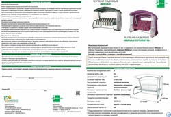 Качели садовые Мерида Премиум  бордовый, винный / труба 51мм / 238х136х171см / Цвет 335 - фото 98111
