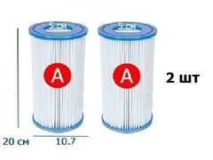 Набор сменный картриджей (2 шт) ТИП "А" Intex 29002 Набор сменный картриджей (2 шт) ТИП "А" Intex 29002