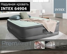 Надувная кровать с насосом Intex 64904 (137х191х46) Надувная кровать с насосом Intex 64904 (137х191х46)