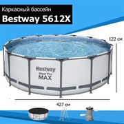 Каркасный бассейн Steel Pro Max Bestway 5612X + насос-фильтр, лестница, тент (427х122)