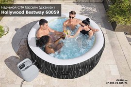 Надувной СПА бассейн (джакузи) Hollywood Bestway 60059 (196х66 см) Надувной СПА бассейн (джакузи) Hollywood Bestway 60059 (196х66 см)