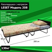 Раскладушка с матрасом Leset 208 (200х900х43) ДУБ Раскладушка с матрасом Leset 208 (200х900х43) ДУБ