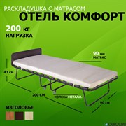 Раскладушка с матрасом ОТЕЛЬ Комфорт (200x90x43см) ВЕНГЕ, ОРЕХ, ДУБ - металл. колеса Раскладушка с матрасом ОТЕЛЬ Комфорт (200x90x43см) ВЕНГЕ, ОРЕХ, ДУБ - металл. колеса