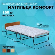Раскладушка с матрасом / кровать-тумба Матильда Комфорт 900 КМ ОРЕХ Раскладушка с матрасом / кровать-тумба Матильда Комфорт 900 КМ ОРЕХ