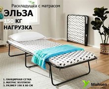 Раскладушка на панцирной сетке Эльза 190х80 см Раскладушка на панцирной сетке Эльза 190х80 см