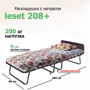 Раскладная кровать с матрасом Leset 208 ПЛЮС (200х900х43) -металл. колеса Раскладная кровать с матрасом Leset 208 ПЛЮС (200х900х43) -металл. колеса