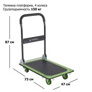 Тележка платформа, 4 колеса, грузоподъемность 150 кг Тележка платформа, 4 колеса, грузоподъемность 150 кг