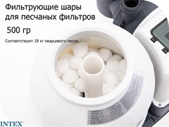 Наполнитель для песчаных фильтров Fiber Ball 29045 (0,5 кг) Наполнитель для песчаных фильтров Fiber Ball 29045 (0,5 кг)
