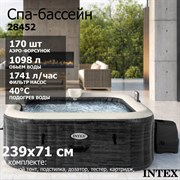 Intex 28452 Надувной СПА бассейн / Spa бассейн-джакузи гидромассажный  (239х71см)