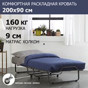 Раскладушка с матрасом Эльвира ПРЕМИУМ (199.5х90х44) Раскладушка с матрасом Эльвира ПРЕМИУМ (199.5х90х44)