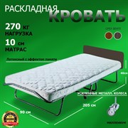 Премиальная раскладушка МИЛЛЕНИУМ с матрасом + изголовье (205x90x40см) / ВЕНГЕ Премиальная раскладушка МИЛЛЕНИУМ с матрасом + изголовье (205x90x40см) / ВЕНГЕ