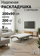 Раскладушка / складная кровать Элеонора NEW, цвет ОРЕХ, металл. колеса, 200 x 90 см