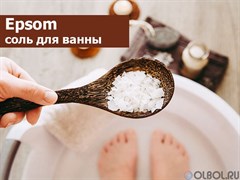 Магниевая соль (английская соль, Epsom salt, сульфат магния, соль Эпсома) для ванн (Россия) 25 кг Магниевая соль (английская соль, Epsom salt, сульфат магния, соль Эпсома) для ванн (Россия) 25 кг