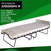 Раскладушка Даметекс Элеонора-М с матрасом (200x90x43см) ДУБ Раскладушка Даметекс Элеонора-М с матрасом (200x90x43см) ДУБ