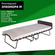 Раскладушка Даметекс Элеонора-М с матрасом (200x90x43см) ВЕНГЕ Раскладушка Даметекс Элеонора-М с матрасом (200x90x43см) ВЕНГЕ