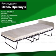 Раскладушка Отель Премиум / кровать тумба с матрасом ДУБ (200x90x43см) Раскладушка Отель Премиум / кровать тумба с матрасом ДУБ (200x90x43см)