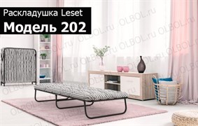 Раскладушка с матрасом Leset 202 (190х80х37,5) Раскладушка с матрасом Leset 202 (190х80х37,5)