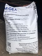 Соль морская для бассейнов / ванны в гранулах AEGEA (Турция) 25кг 99.1 % Соль морская для бассейнов / ванны в гранулах AEGEA (Турция) 25кг 99.1 %