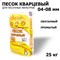 Фильтрующий элемент (кварцевый песок) для насос фильтров (ф. 0,4-0,8мм) 25 кг - фото 121816