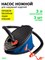 Насос ножной (3л) Intex 69611 - фото 122033