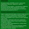 Раскладушка Жуковка NEW с пружинным матрасом 12 см (198х80х40см) - фото 122331