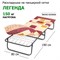 Раскладушка Легенда с матрасом (190x80x38,5) - фото 123731