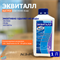 Эквиталл 1 л (жидкость) (удаляет из воды бассейна железо, медь и фосфаты) - фото 129940