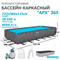 Bestway 561KG / Каркасный прямоугольный бассейн - "APX" 365  /732х366х132см / + песч.фил-нас, лестн, тент, полисферы - фото 130164