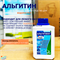 Альгитинн 0,5 л.(ср-во для уничтожения водорослей) - фото 130247