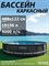 Intex 26326 / Каркасные бассейны Ultra XTR Frame / 488х122 / + песочн.фил, лестница, тент, подстилка - фото 133764