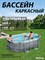 Bestway 5614A / Бассейн каркасный Power Steel / 305х200х84 см+ фильтр-насос - фото 135260