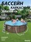 Каркасный бассейн на опорах Ротанг Deluxe Set Bestway 56709 + фильтр-насос, лестница (366х100см) - фото 135275