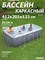 Bestway 56722 / Прямоугольный каркасный бассейн  412х201х122 см + фильтр-насос, лестница - фото 135366